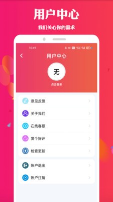 天堂电影截图4