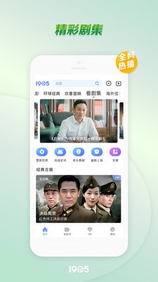 1905电影网截图1
