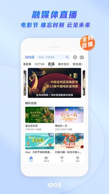 1905电影网截图3