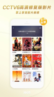 1905电影网截图2