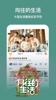 芒果tv截图1