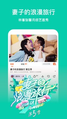 芒果tv截图3