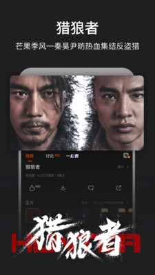 芒果tv截图4