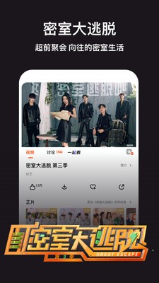 芒果tv截图2
