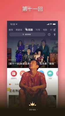 pp视频截图2