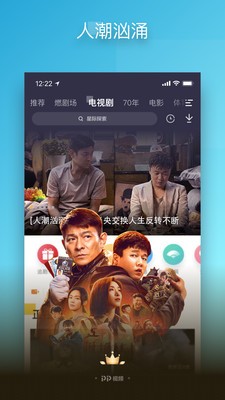 pp视频截图4