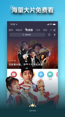 pp视频截图3