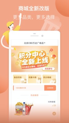 万达电影截图4