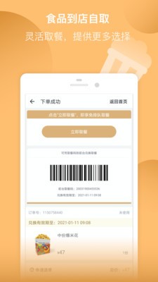万达电影截图1