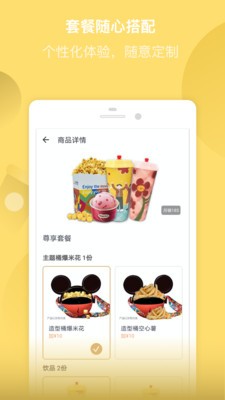 万达电影截图2