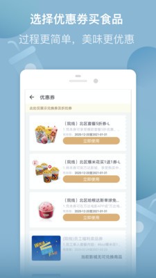 万达电影截图3