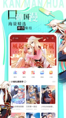 看漫画截图4