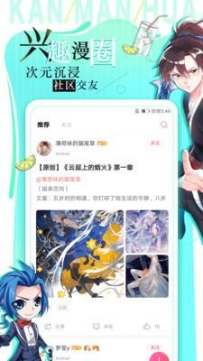 看漫画截图1