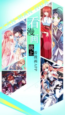 看漫画截图3