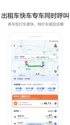 高德地图截图2