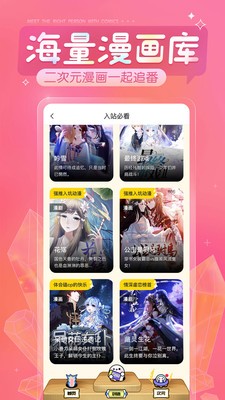 触漫截图2