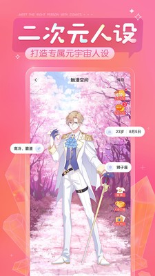 触漫截图4