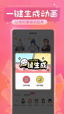 触漫截图3