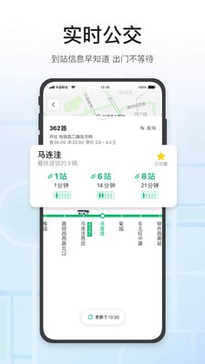 腾讯地图截图3