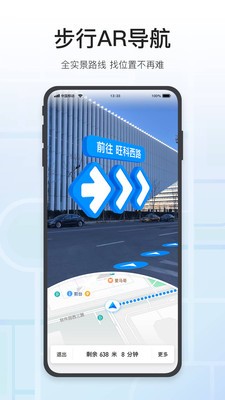 腾讯地图截图1