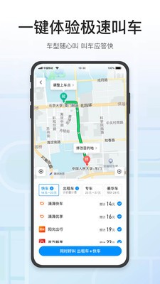 腾讯地图截图4