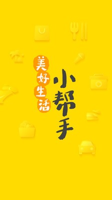 美团截图2