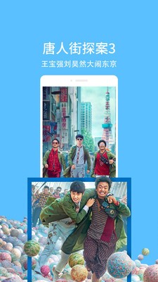 天翼超高清截图3