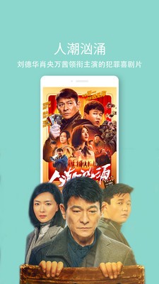 天翼超高清截图1