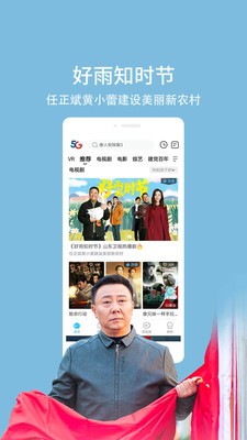 天翼超高清截图4