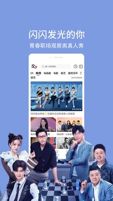 天翼超高清截图2