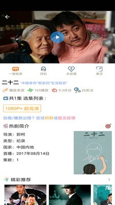爱美剧截图1