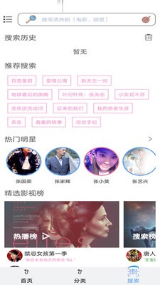 爱美剧截图4