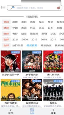 爱美剧截图2