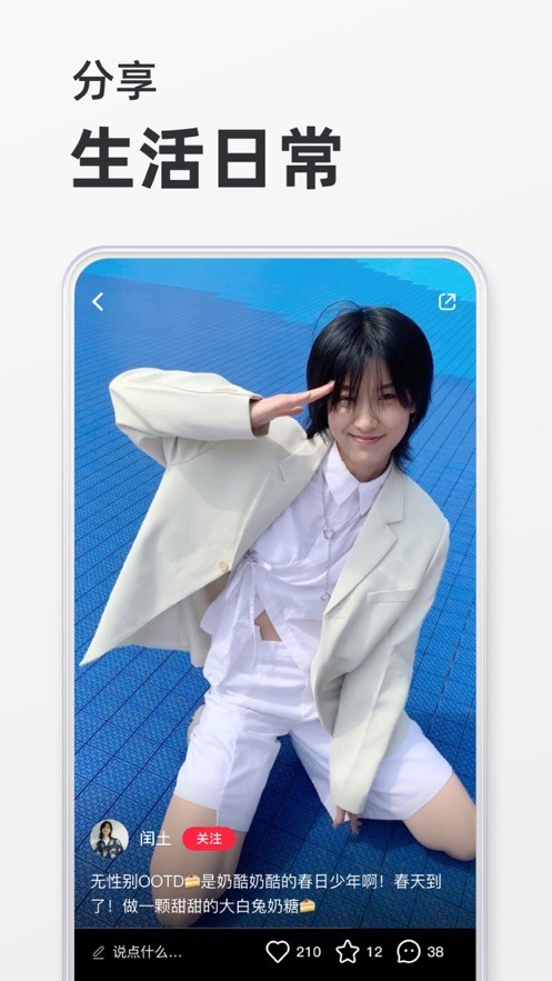 小红书截图4