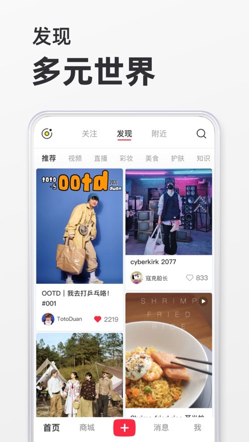 小红书截图3