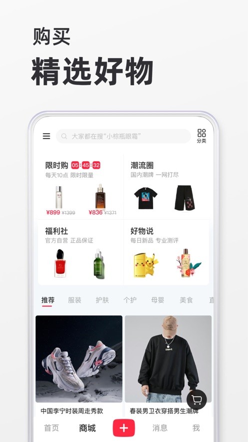 小红书截图1