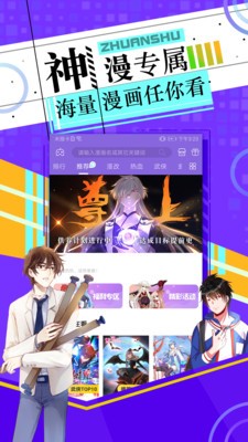 神漫画截图4