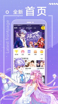 一直看漫画截图2