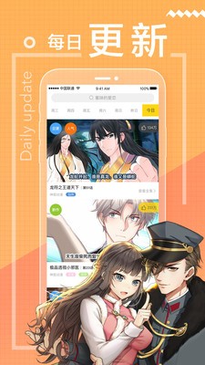 一直看漫画截图3