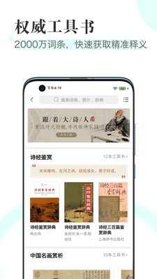知网阅读截图2
