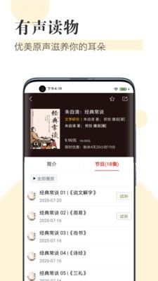知网阅读截图5