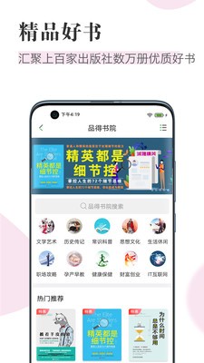 知网阅读截图1
