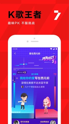 全民K歌截图2