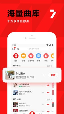 全民K歌截图4