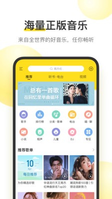 酷我音乐截图4