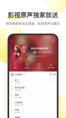 酷我音乐截图5