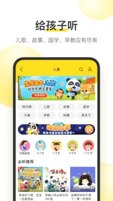 酷我音乐截图2