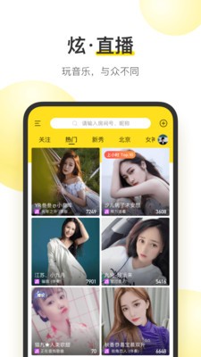 酷我音乐截图3