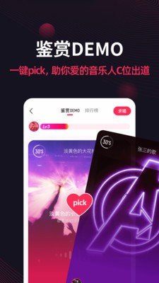 翻茄音乐截图1