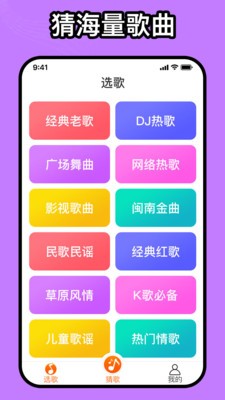 如意音乐截图2